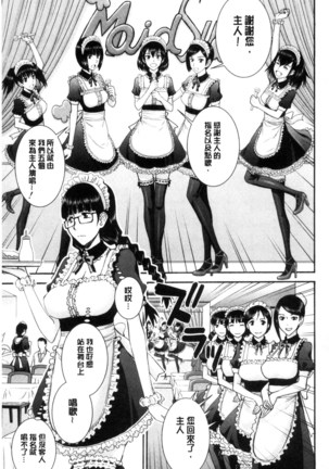 Kanojotachi no Yarikata | 彼女們的性交渉 Page #115