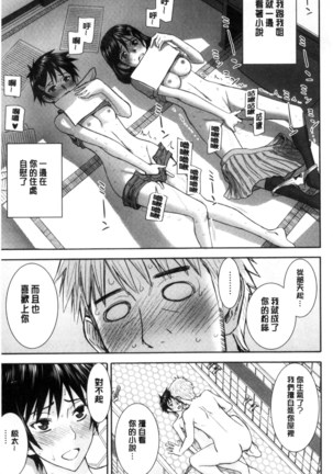 Kanojotachi no Yarikata | 彼女們的性交渉 Page #43