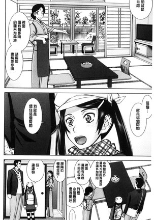 Kanojotachi no Yarikata | 彼女們的性交渉 - Page 60