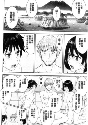 Kanojotachi no Yarikata | 彼女們的性交渉 Page #58