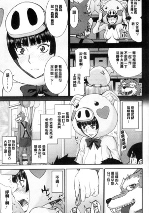 Kanojotachi no Yarikata | 彼女們的性交渉 Page #147