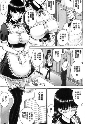 Kanojotachi no Yarikata | 彼女們的性交渉 - Page 117