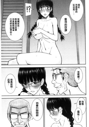 Kanojotachi no Yarikata | 彼女們的性交渉 - Page 125