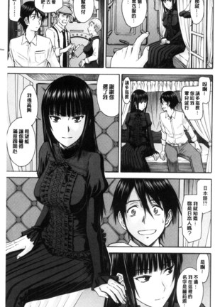 Kanojotachi no Yarikata | 彼女們的性交渉 - Page 181