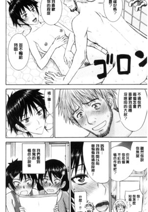 Kanojotachi no Yarikata | 彼女們的性交渉 Page #42