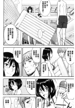 Kanojotachi no Yarikata | 彼女們的性交渉 Page #12