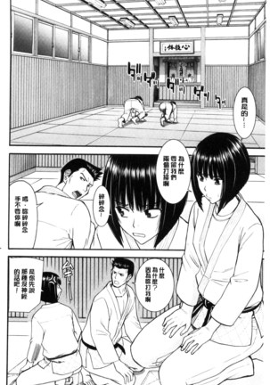 Kanojotachi no Yarikata | 彼女們的性交渉 Page #92