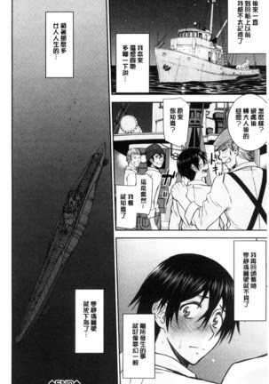 Kanojotachi no Yarikata | 彼女們的性交渉 - Page 198