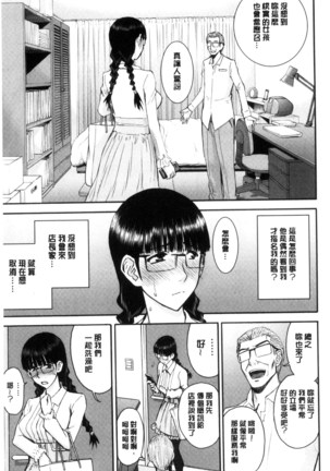 Kanojotachi no Yarikata | 彼女們的性交渉 - Page 121