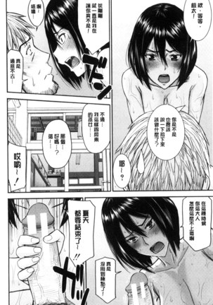 Kanojotachi no Yarikata | 彼女們的性交渉 Page #20