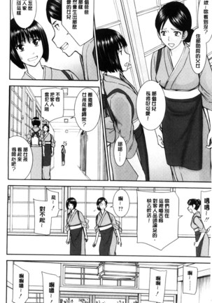 Kanojotachi no Yarikata | 彼女們的性交渉 - Page 64