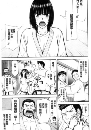 Kanojotachi no Yarikata | 彼女們的性交渉 - Page 91