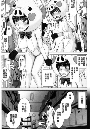 Kanojotachi no Yarikata | 彼女們的性交渉 Page #145