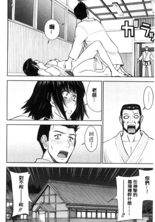 Kanojotachi no Yarikata | 彼女們的性交渉 - Page 114