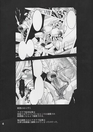 Futagiku - Page 3
