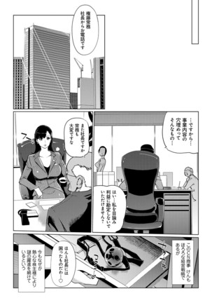 Mesuryoku - Page 13