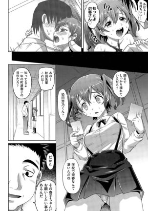 Gakuen Toouki Page #68