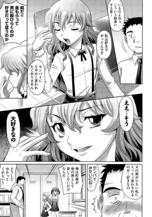 Gakuen Toouki Page #71