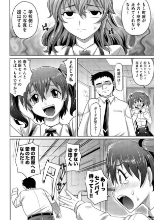 Gakuen Toouki Page #72
