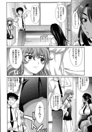 Gakuen Toouki Page #28