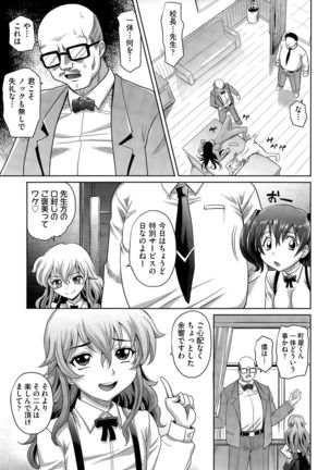 Gakuen Toouki - Page 75