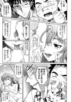 Gakuen Toouki Page #81
