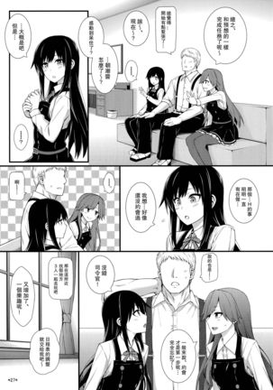 Seikatsu Rhythm wa Asashio-gata Page #29