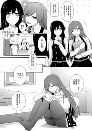 Seikatsu Rhythm wa Asashio-gata Page #5