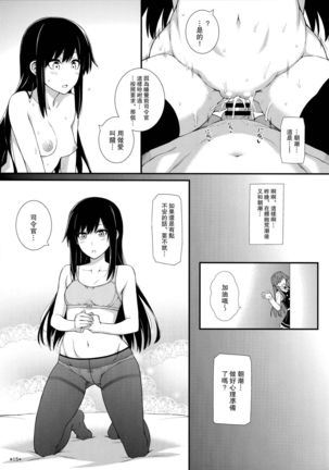 Seikatsu Rhythm wa Asashio-gata Page #17