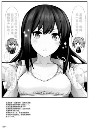 Seikatsu Rhythm wa Asashio-gata Page #31