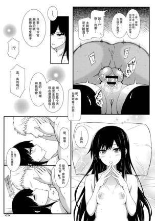 Seikatsu Rhythm wa Asashio-gata Page #27