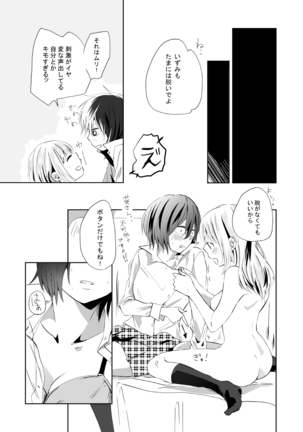 Yuri Otome Shijou Shugi-Sukiau Futari- - Page 18