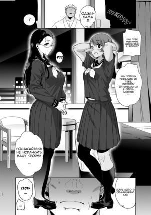 Seika Jogakuin Koutoubu Kounin Sao Oji-san 3 - Page 22