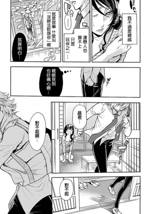 Rinshitude Ane ga 4 Page #22