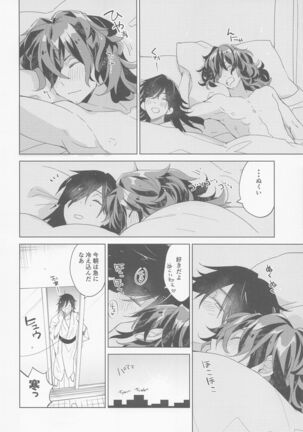 Kyuu ni Hieta Aki no Hi no Nukui Nukui Futari no Hanashi - Page 5