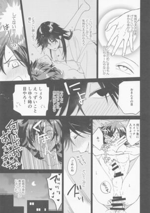 Kyuu ni Hieta Aki no Hi no Nukui Nukui Futari no Hanashi - Page 4