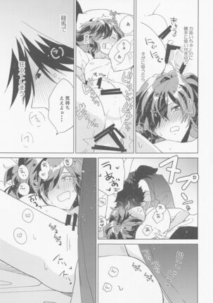 Kyuu ni Hieta Aki no Hi no Nukui Nukui Futari no Hanashi - Page 22