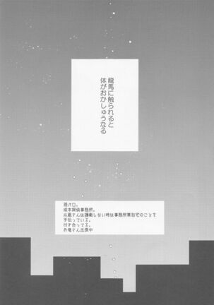 Kyuu ni Hieta Aki no Hi no Nukui Nukui Futari no Hanashi - Page 2