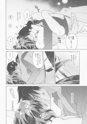 Kyuu ni Hieta Aki no Hi no Nukui Nukui Futari no Hanashi - Page 23