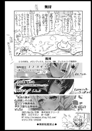 Saimin Onsen Kanroji Mitsuri - Page 51