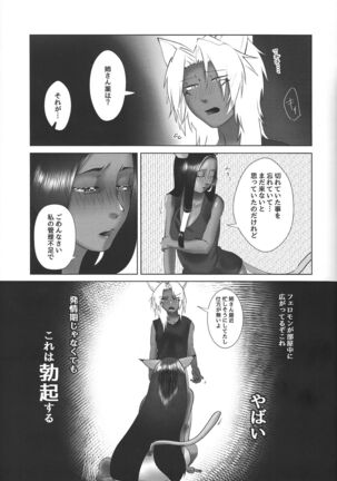 Shijun'naru sonen - Page 10