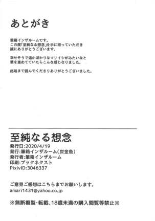 Shijun'naru sonen - Page 61