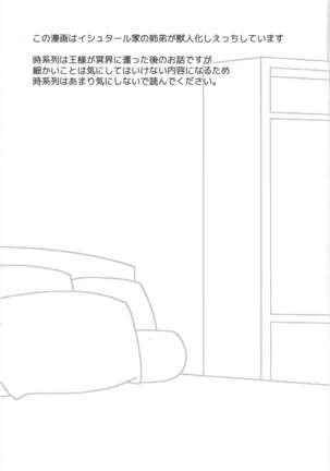 Shijun'naru sonen - Page 2