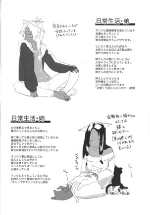 Shijun'naru sonen - Page 59