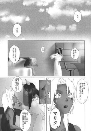 Shijun'naru sonen - Page 50