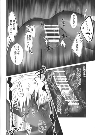 Shijun'naru sonen Page #35