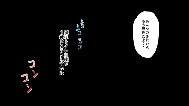 みんな発情！？俺のハーレムライフ