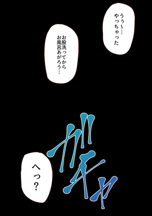 みんな発情！？俺のハーレムライフ - Page 356