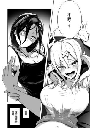 Kanpeki Ni Seiheki Na Yuri Kapu No Kabe Page #14