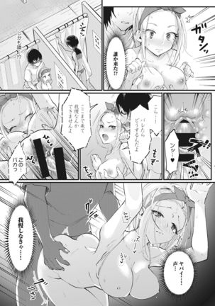 Umi no Ie de Harem Beit! Gal & Shojo to Beach de Ecchi Ch. 1-3 Page #21